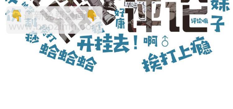 你再動我一下試試！ - 第9話 鄙人冷麪殺手(3/3) - 2