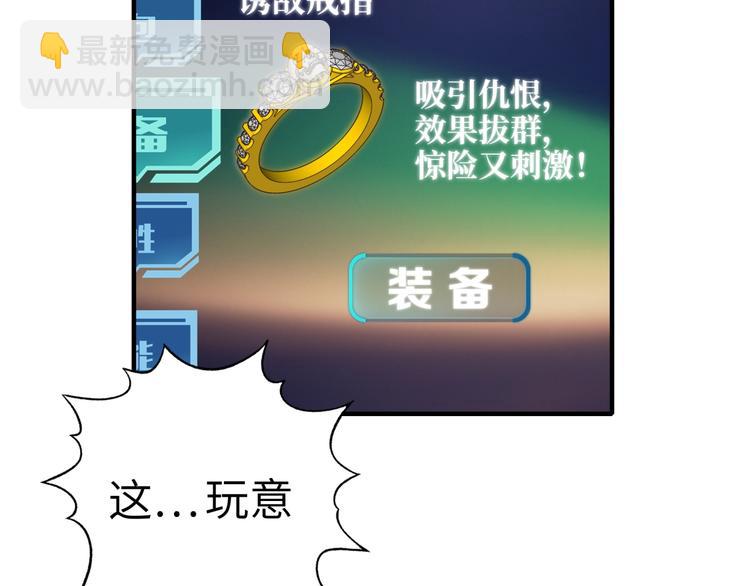 你再動我一下試試！ - 第9話 鄙人冷麪殺手(1/3) - 5