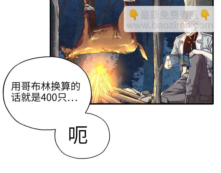 你再動我一下試試！ - 第9話 鄙人冷麪殺手(1/3) - 7