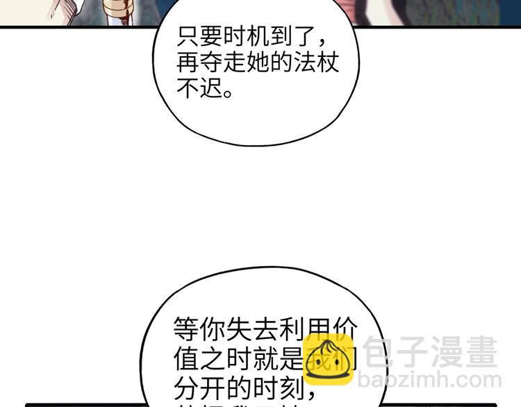 你再動我一下試試！ - 第9話 鄙人冷麪殺手(1/3) - 3