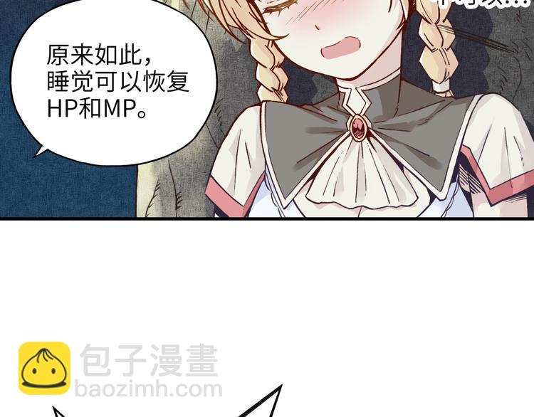 你再動我一下試試！ - 第9話 鄙人冷麪殺手(1/3) - 6