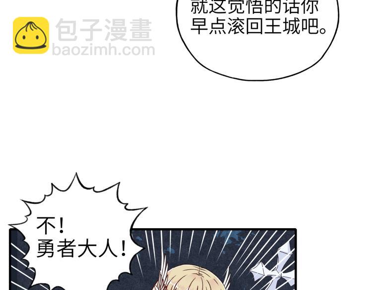 你再動我一下試試！ - 第9話 鄙人冷麪殺手(2/3) - 5