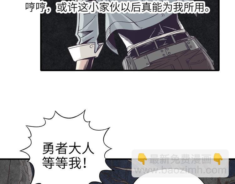 你再動我一下試試！ - 第9話 鄙人冷麪殺手(2/3) - 8