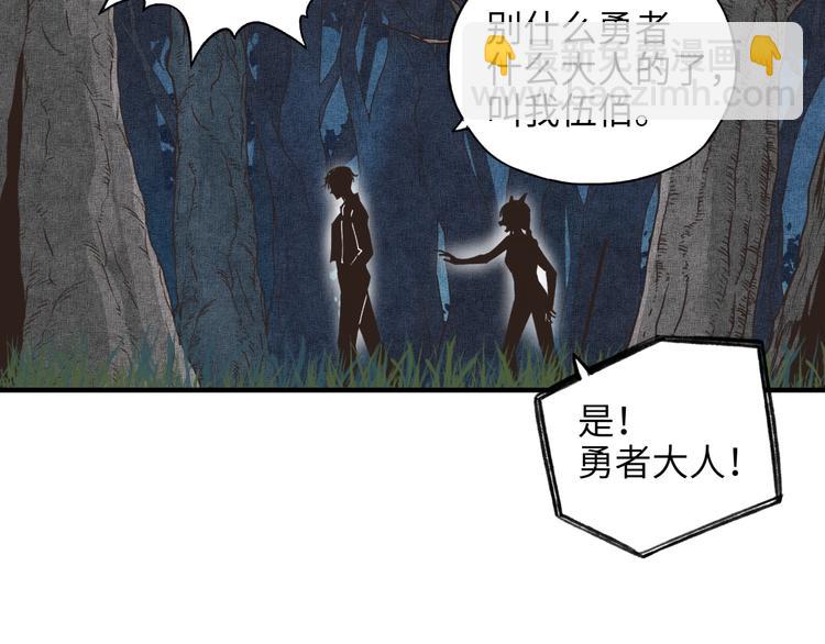 你再動我一下試試！ - 第9話 鄙人冷麪殺手(2/3) - 1