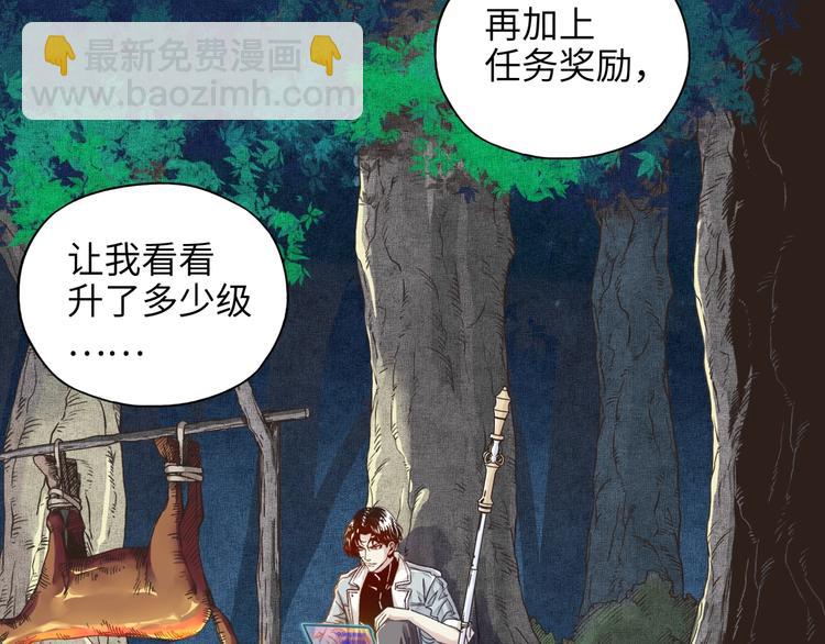 你再動我一下試試！ - 第9話 鄙人冷麪殺手(1/3) - 6