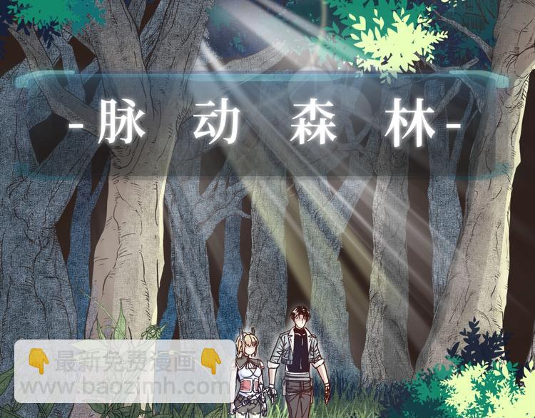 你再動我一下試試！ - 第9話 鄙人冷麪殺手(2/3) - 6