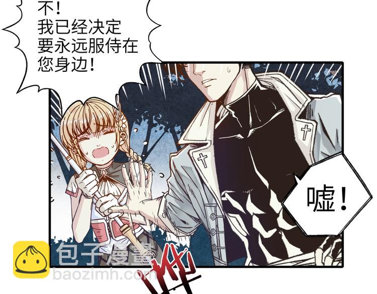 你再動我一下試試！ - 第9話 鄙人冷麪殺手(2/3) - 8