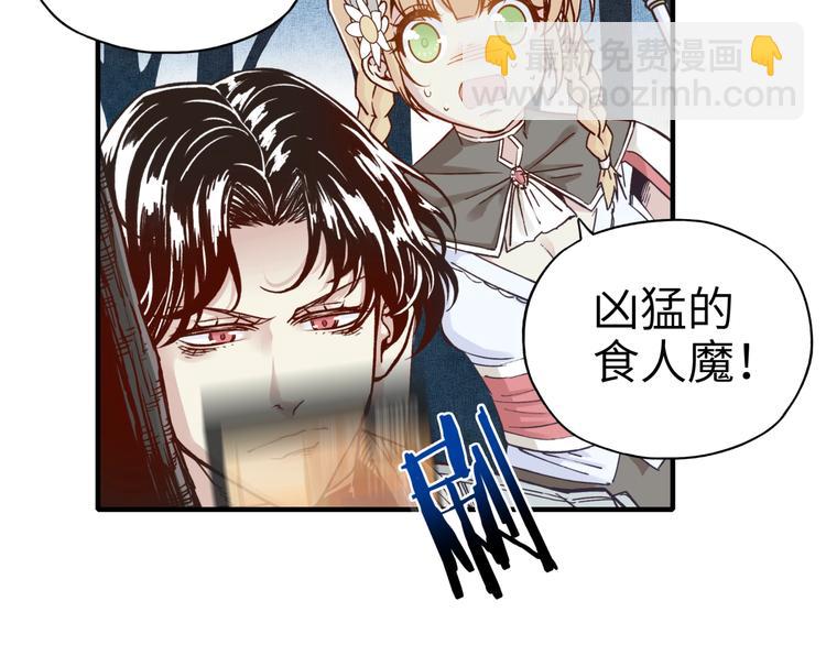 你再動我一下試試！ - 第9話 鄙人冷麪殺手(2/3) - 4