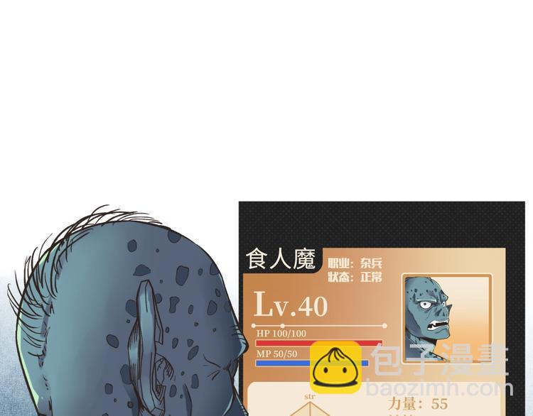 你再動我一下試試！ - 第9話 鄙人冷麪殺手(2/3) - 5