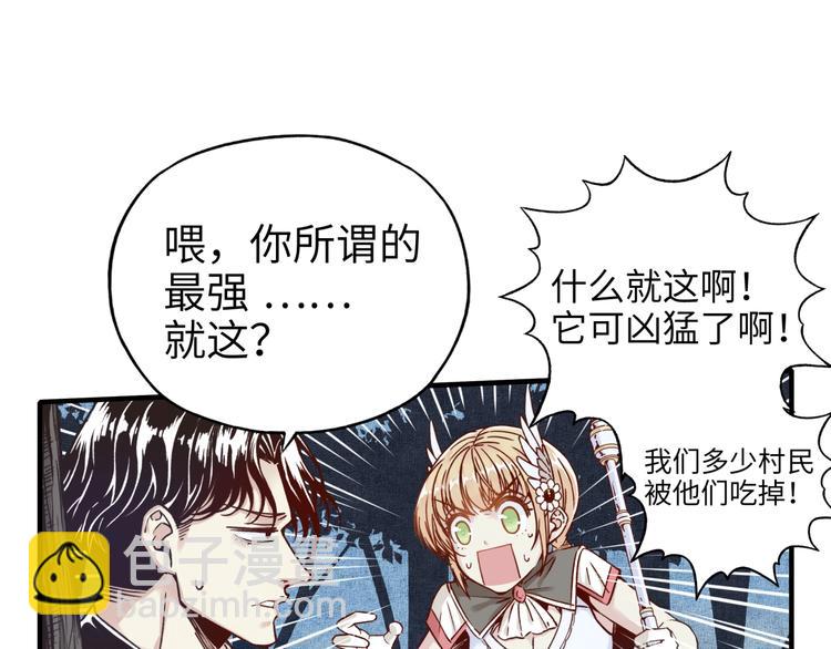 你再動我一下試試！ - 第9話 鄙人冷麪殺手(2/3) - 7