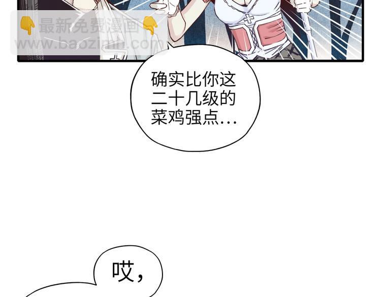 你再動我一下試試！ - 第9話 鄙人冷麪殺手(2/3) - 8