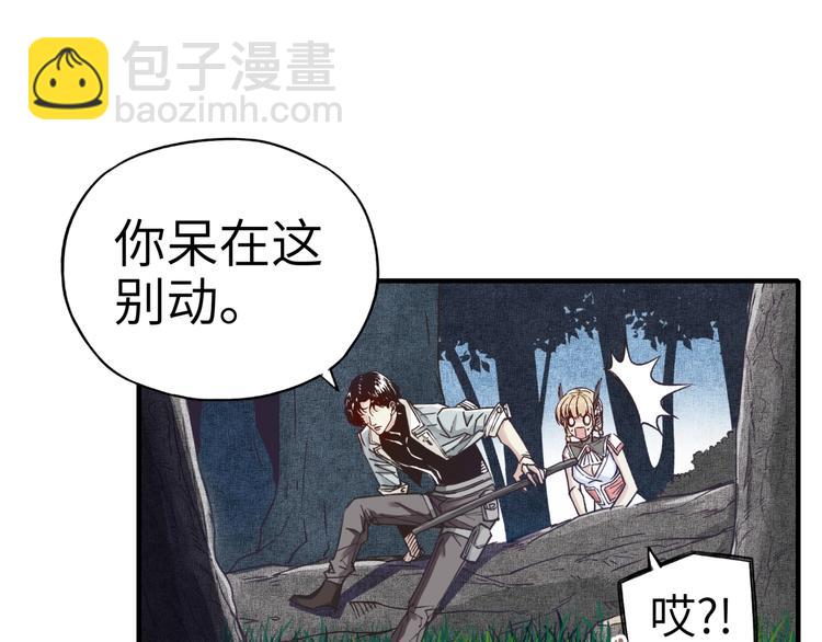 你再動我一下試試！ - 第9話 鄙人冷麪殺手(2/3) - 2