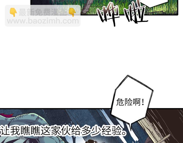 你再動我一下試試！ - 第9話 鄙人冷麪殺手(2/3) - 3