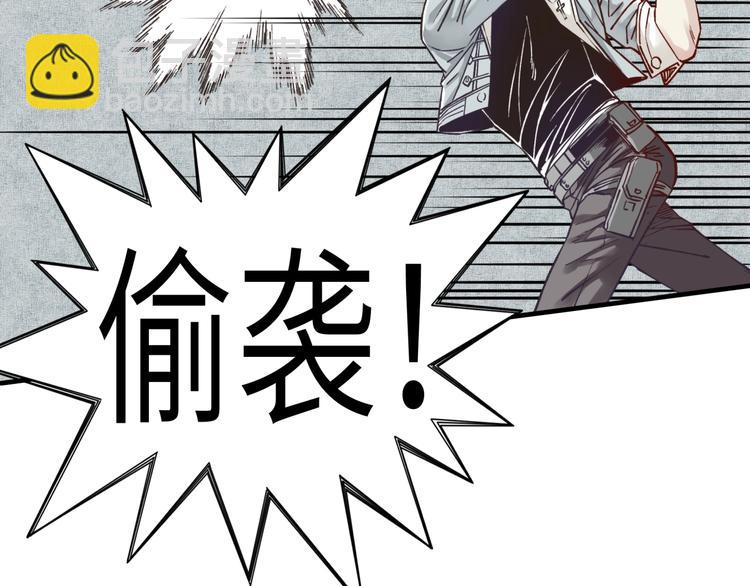 你再動我一下試試！ - 第9話 鄙人冷麪殺手(2/3) - 2