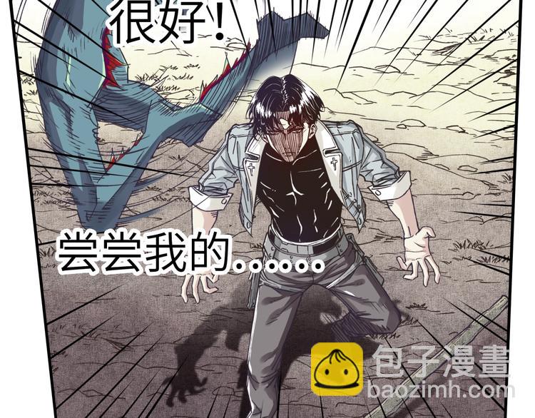 你再動我一下試試！ - 第9話 鄙人冷麪殺手(2/3) - 4