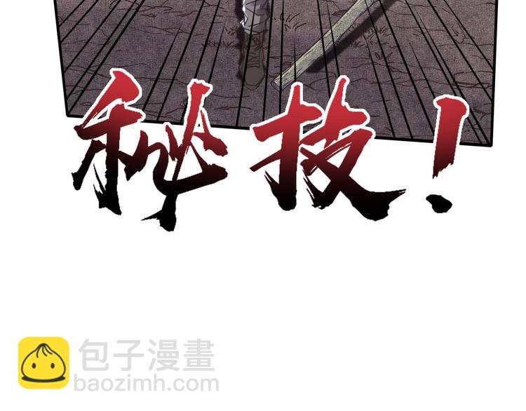 你再動我一下試試！ - 第9話 鄙人冷麪殺手(2/3) - 5