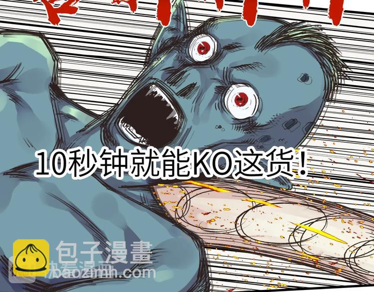 你再動我一下試試！ - 第9話 鄙人冷麪殺手(2/3) - 3