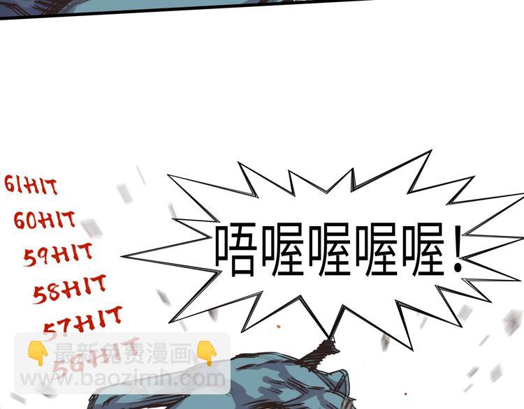 你再動我一下試試！ - 第9話 鄙人冷麪殺手(2/3) - 4