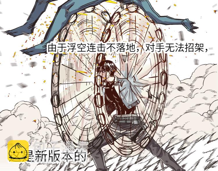 你再動我一下試試！ - 第9話 鄙人冷麪殺手(2/3) - 5