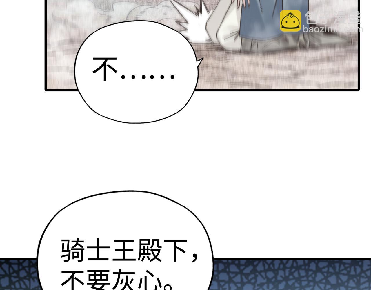 你再動我一下試試！ - 第91話 召喚獸的末日(3/4) - 7