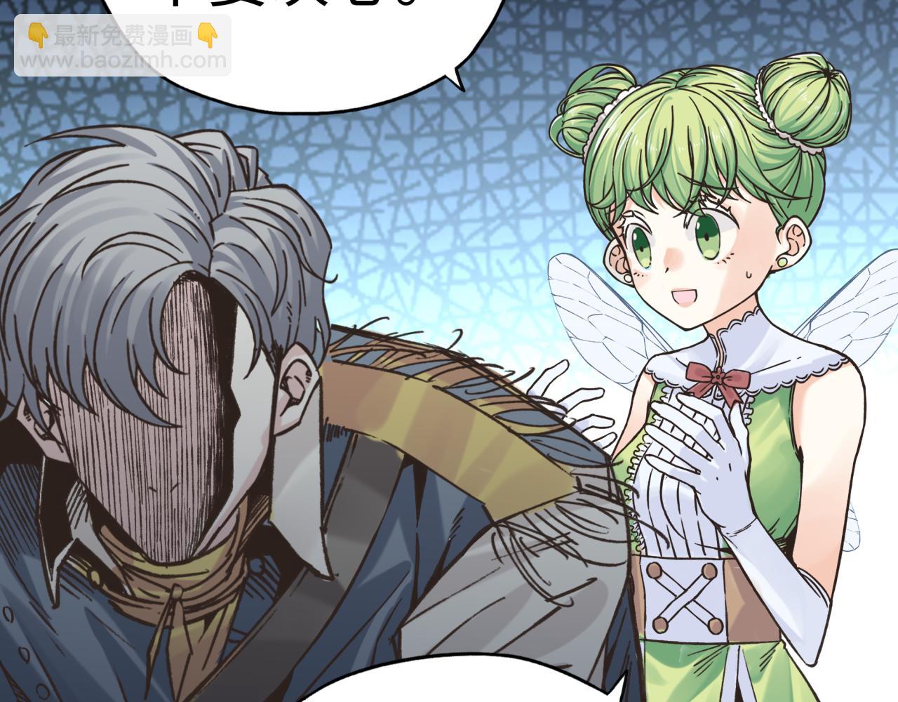 你再動我一下試試！ - 第91話 召喚獸的末日(3/4) - 8