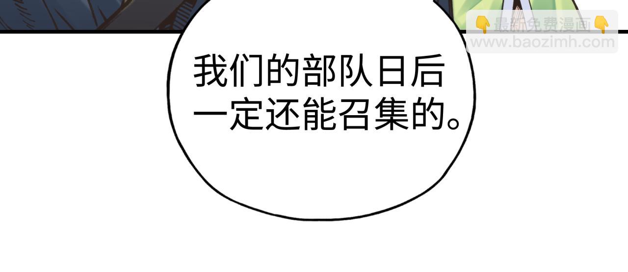 你再動我一下試試！ - 第91話 召喚獸的末日(3/4) - 1