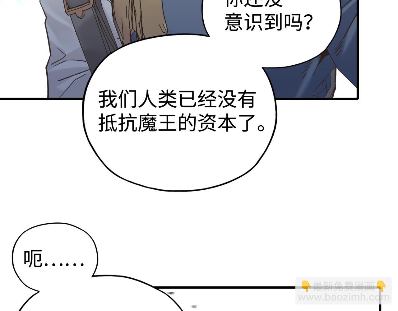 你再動我一下試試！ - 第91話 召喚獸的末日(3/4) - 3