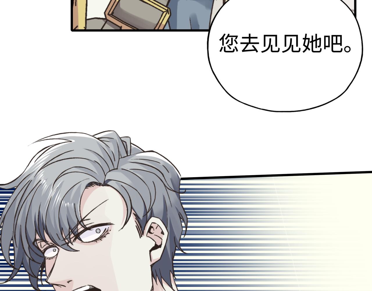 你再動我一下試試！ - 第91話 召喚獸的末日(3/4) - 5