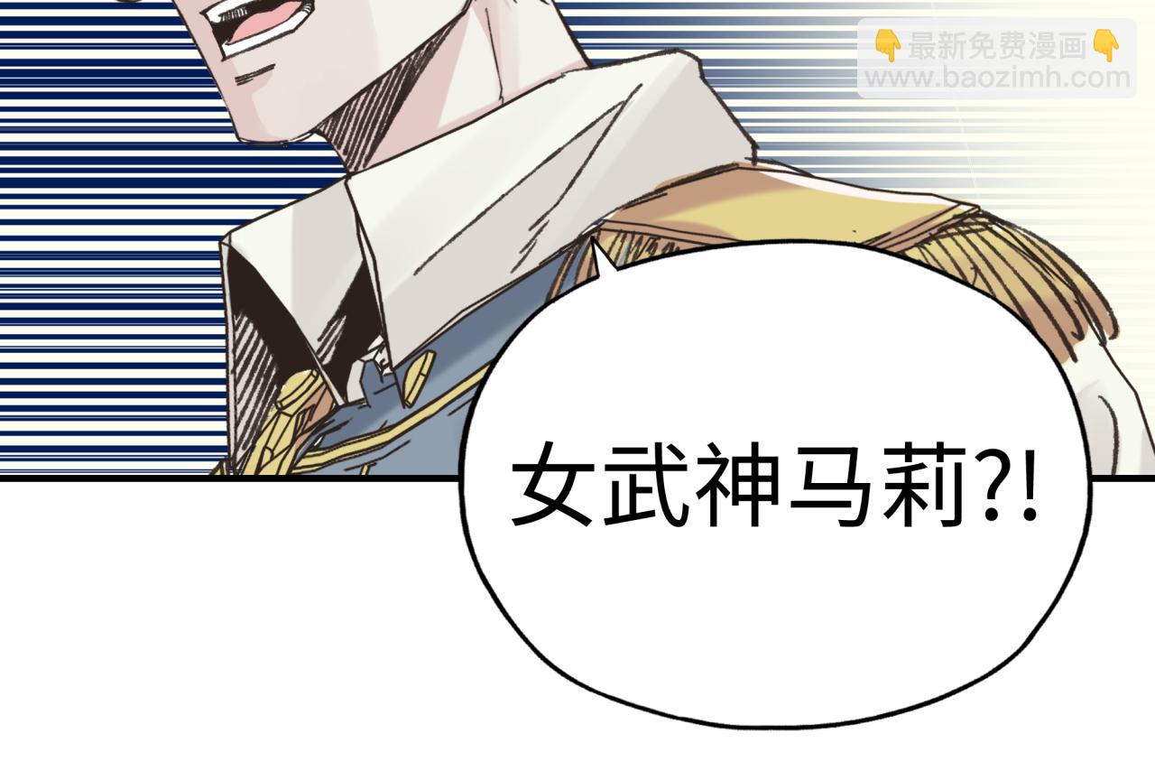 你再動我一下試試！ - 第91話 召喚獸的末日(3/4) - 6