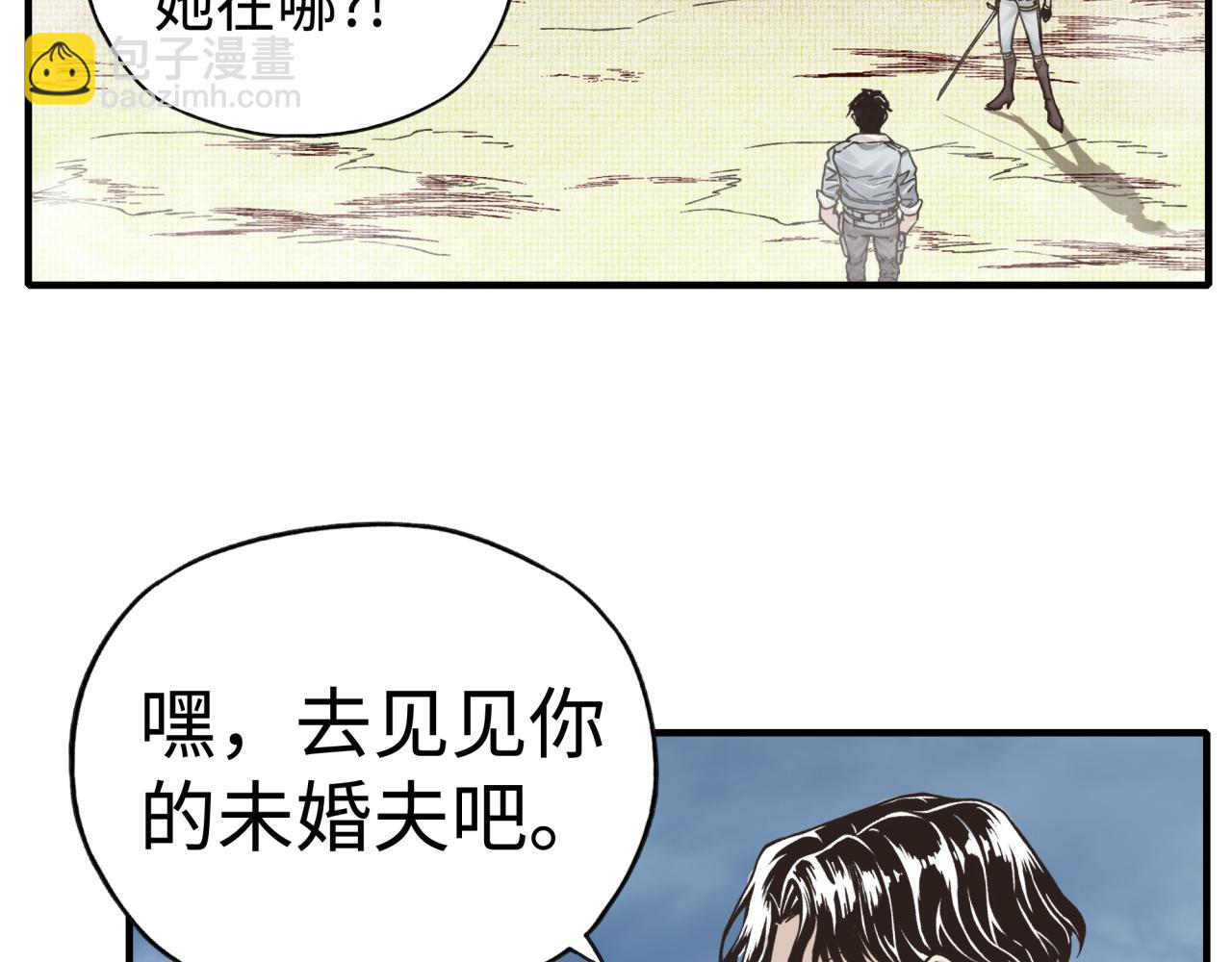 你再動我一下試試！ - 第91話 召喚獸的末日(3/4) - 8