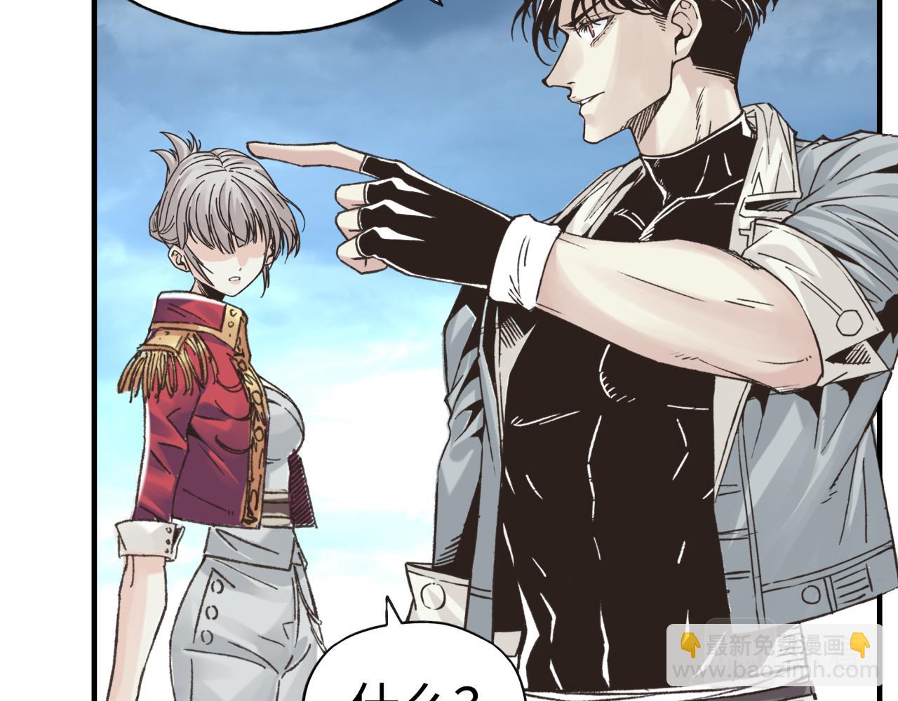 你再動我一下試試！ - 第91話 召喚獸的末日(3/4) - 1