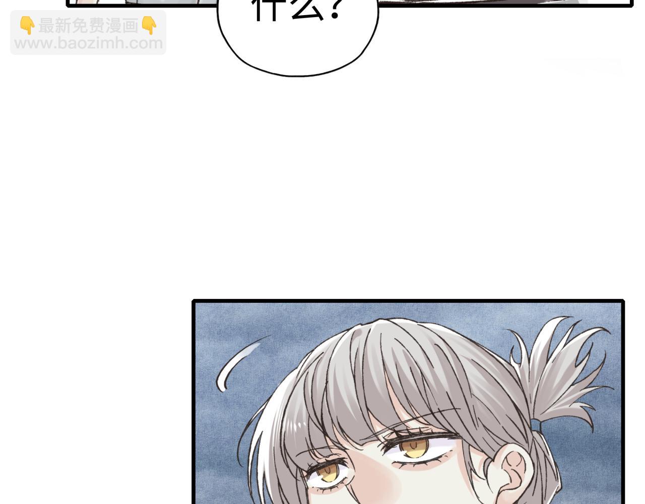 你再動我一下試試！ - 第91話 召喚獸的末日(3/4) - 2