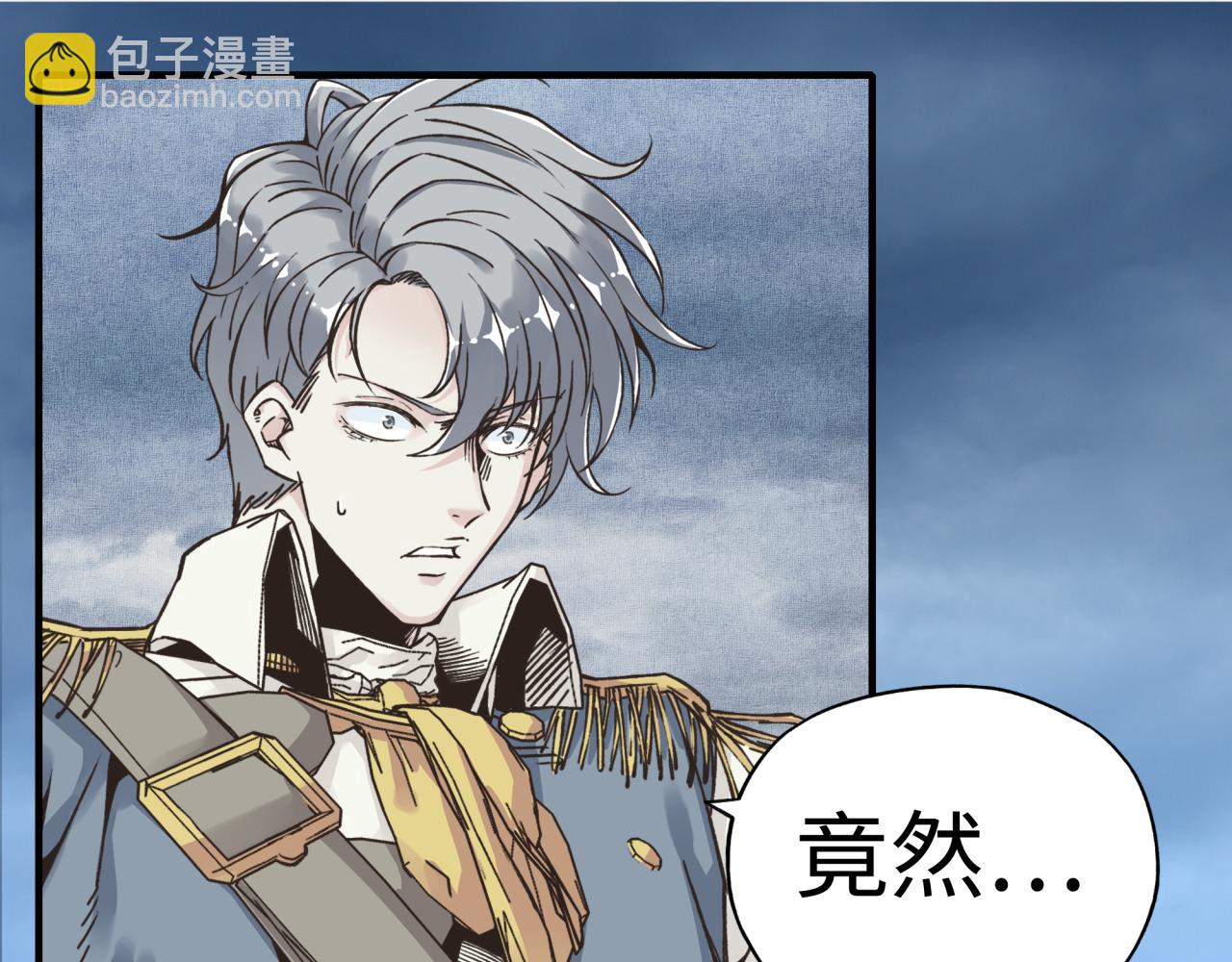 你再動我一下試試！ - 第91話 召喚獸的末日(3/4) - 4