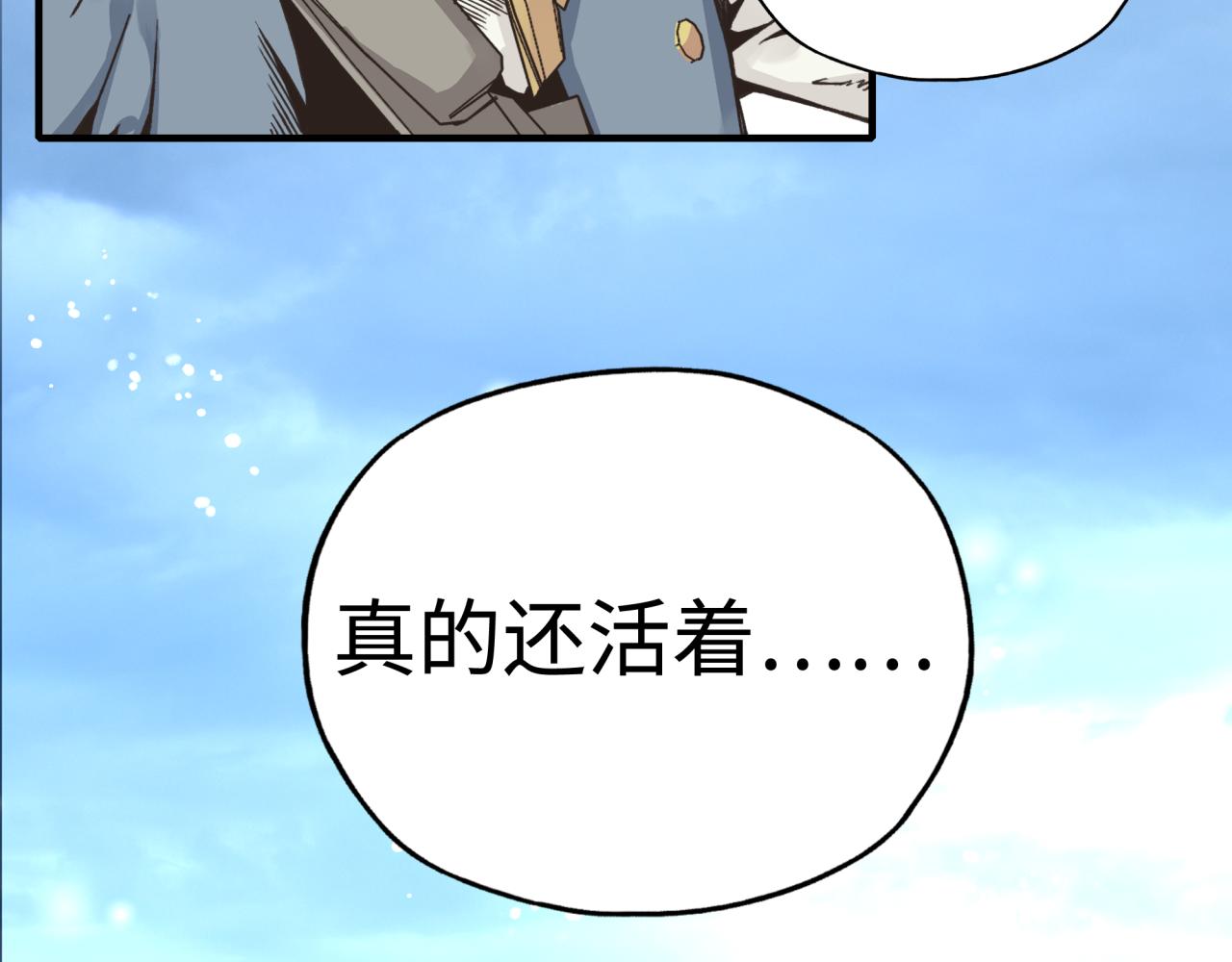 你再動我一下試試！ - 第91話 召喚獸的末日(3/4) - 5