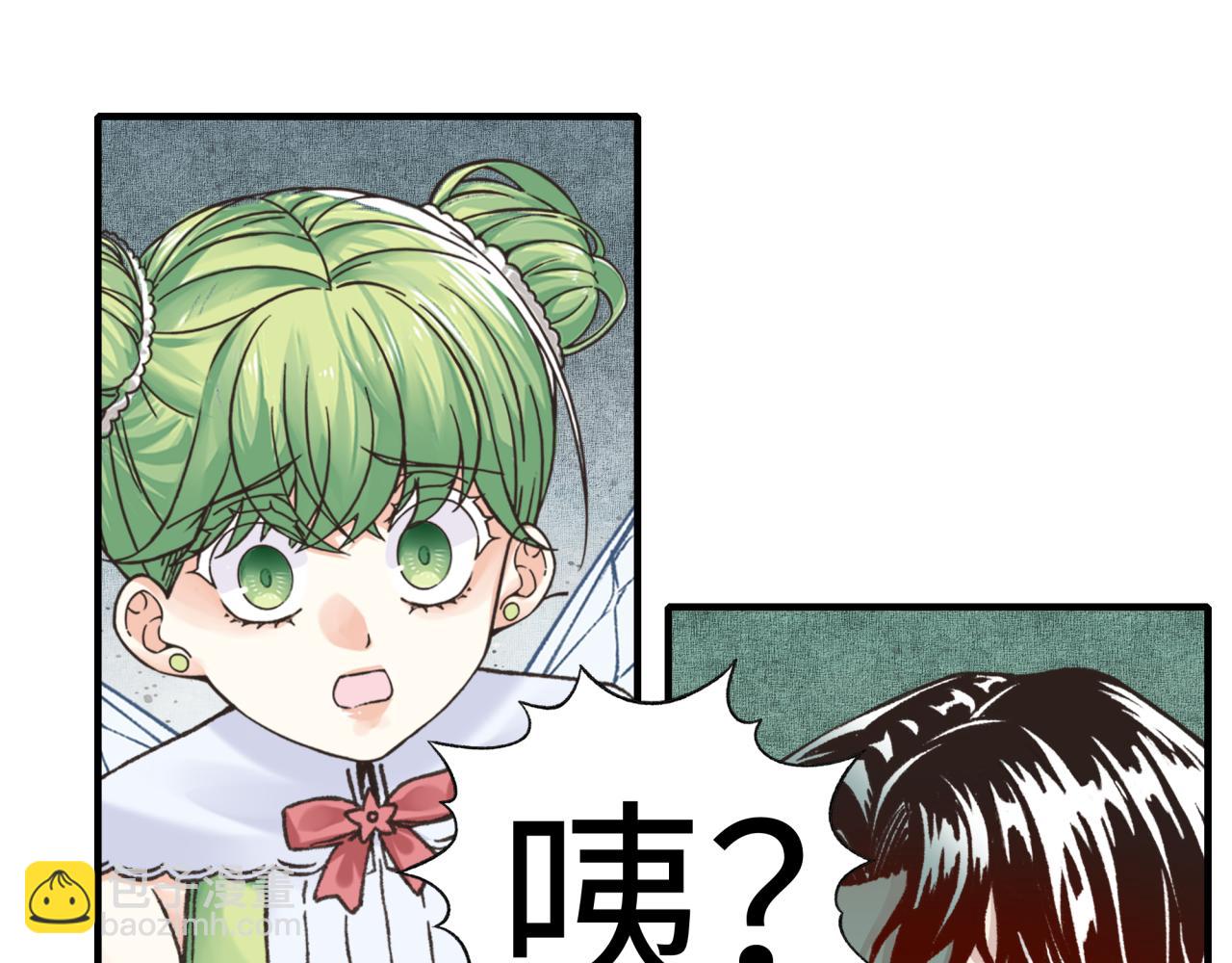 你再動我一下試試！ - 第91話 召喚獸的末日(3/4) - 2