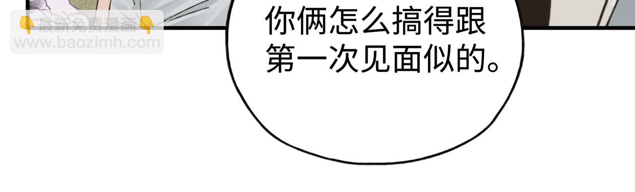 你再動我一下試試！ - 第91話 召喚獸的末日(3/4) - 7