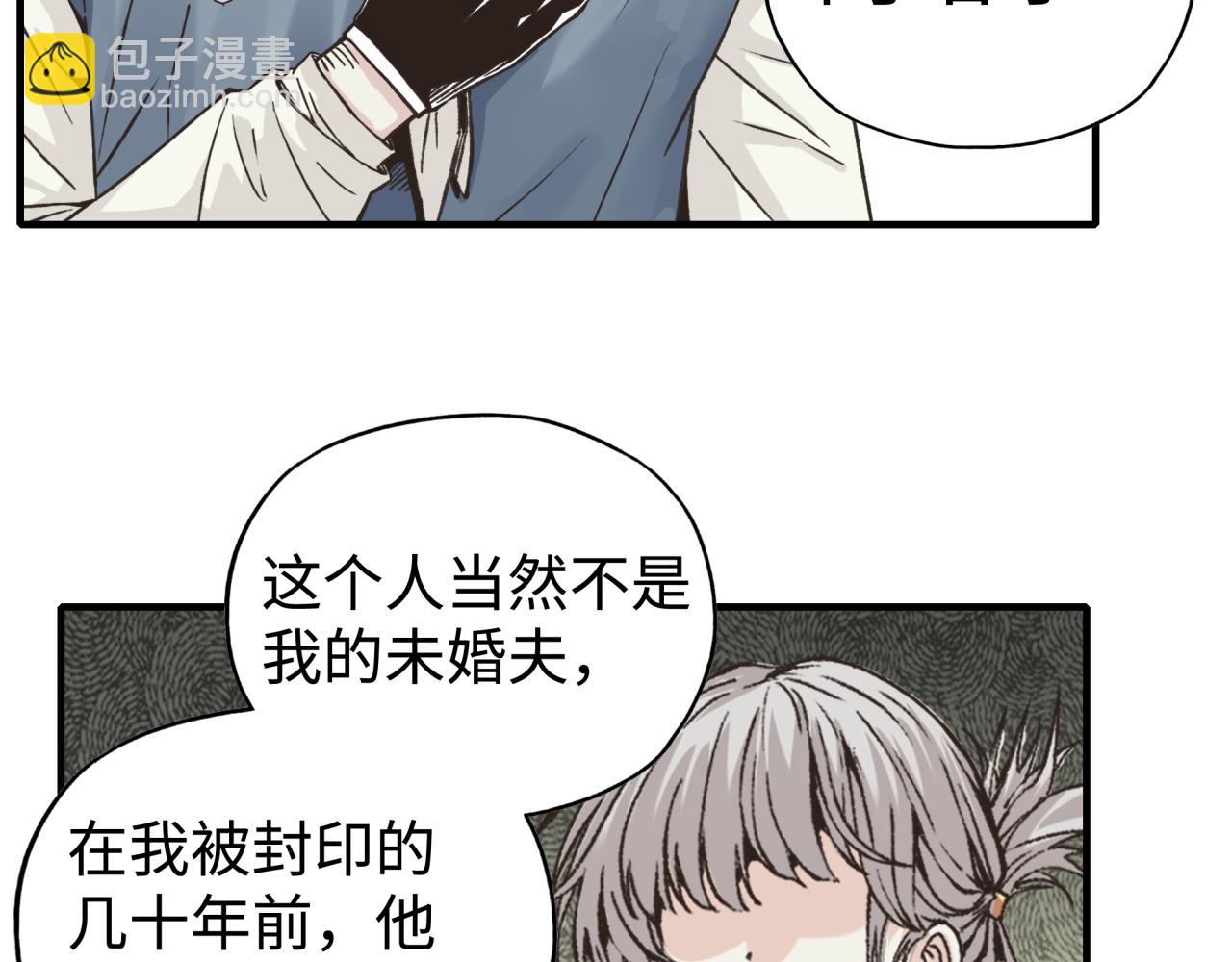 你再動我一下試試！ - 第91話 召喚獸的末日(3/4) - 3