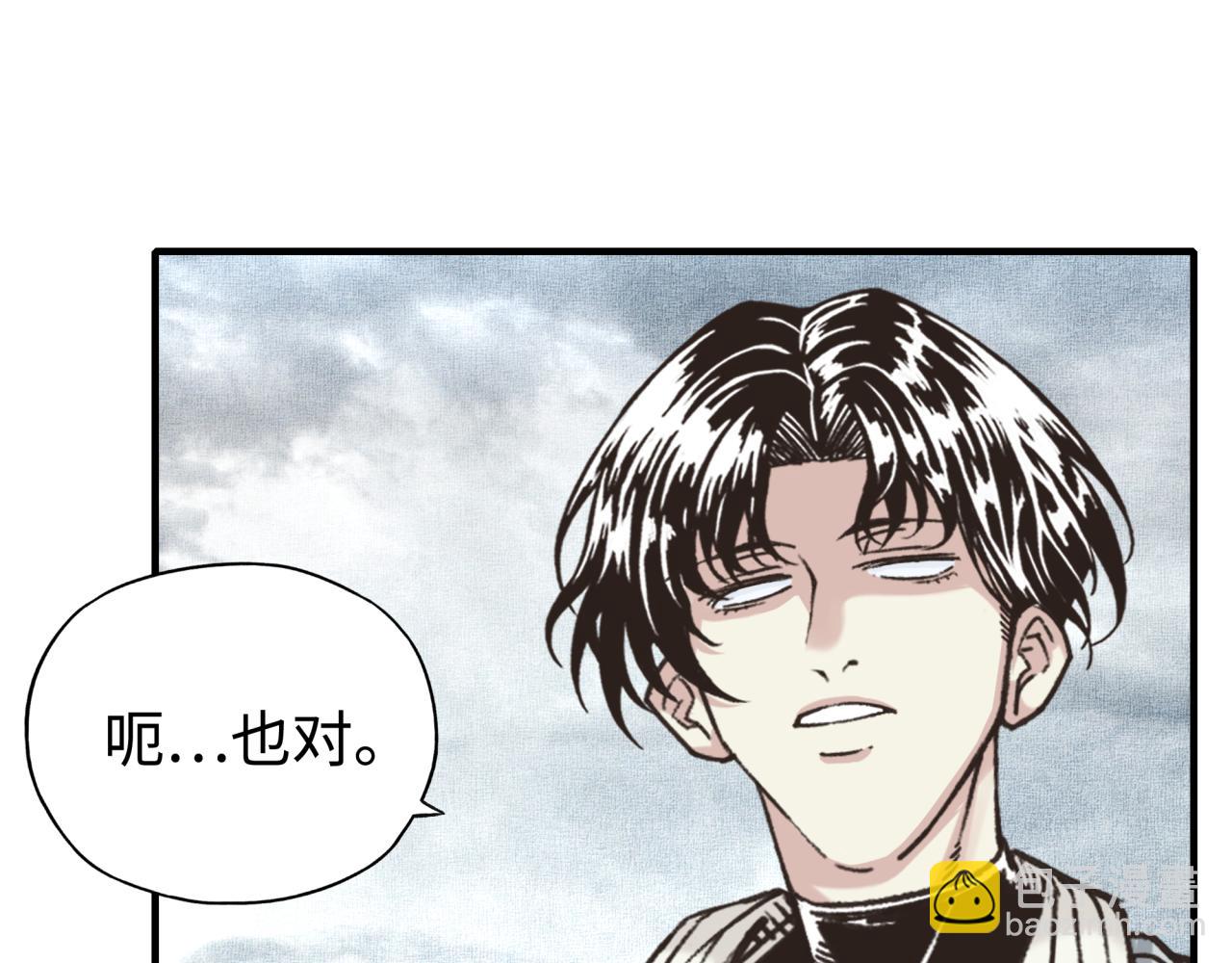 你再動我一下試試！ - 第91話 召喚獸的末日(3/4) - 6