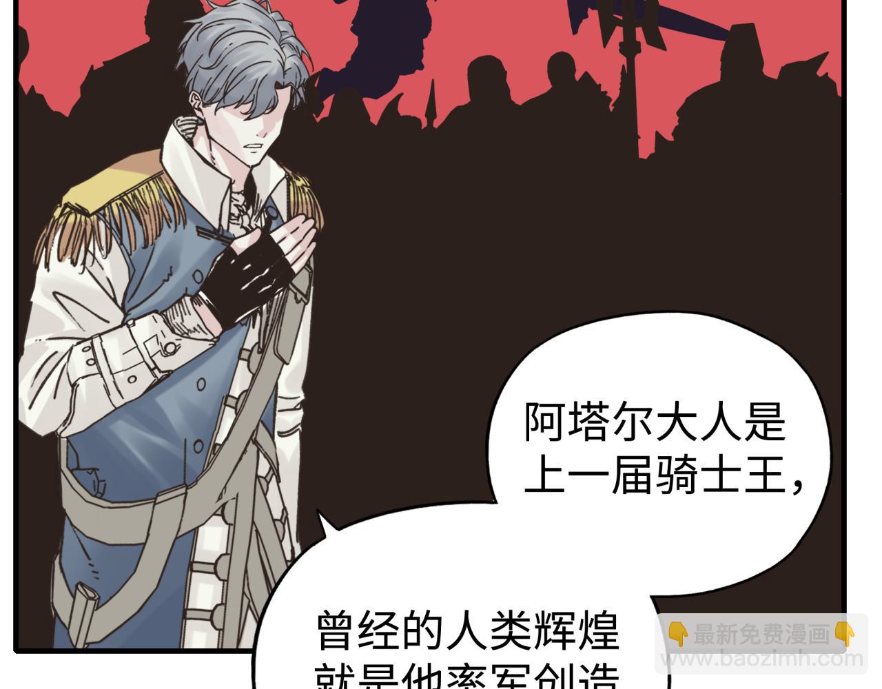 你再動我一下試試！ - 第91話 召喚獸的末日(3/4) - 8