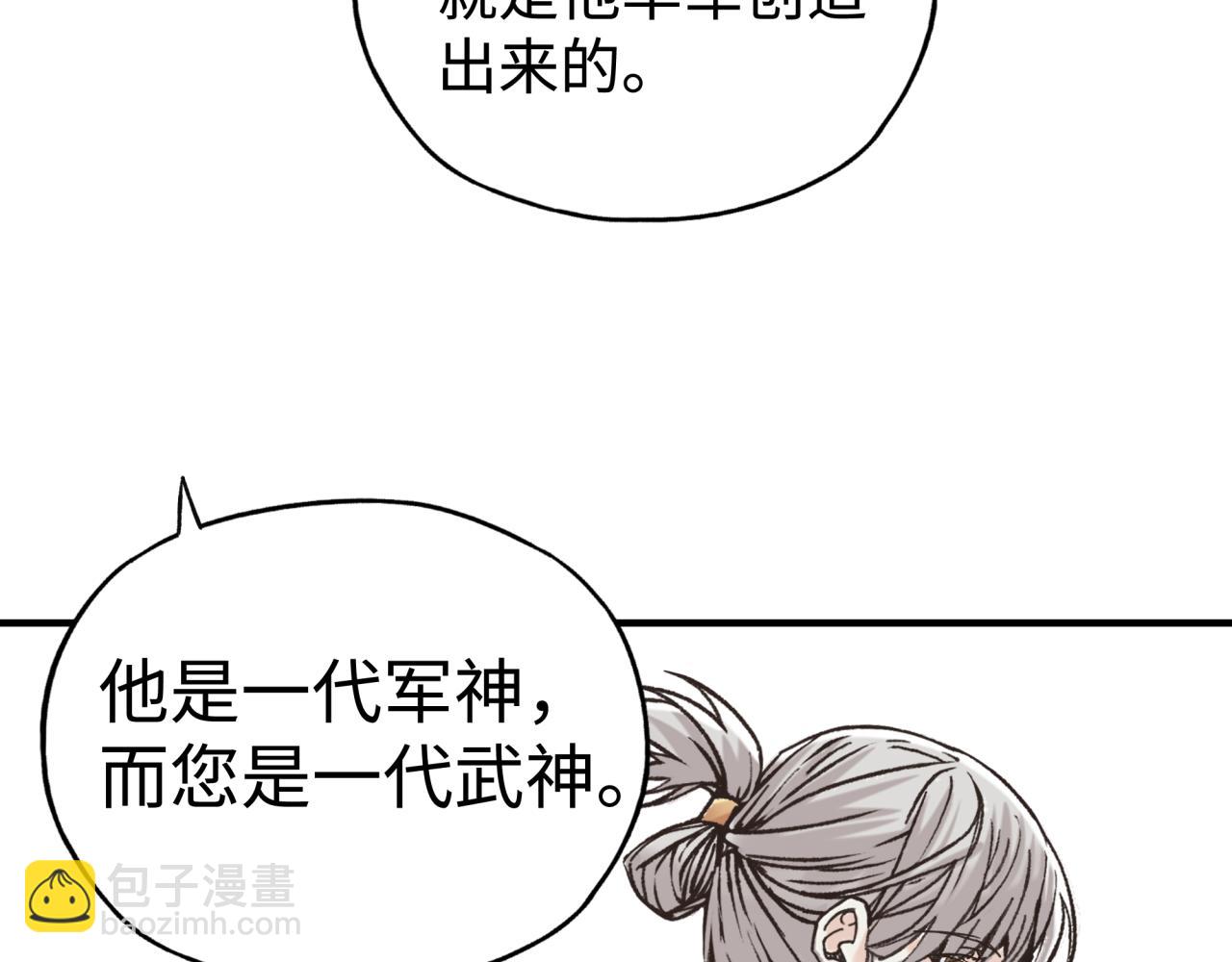 你再動我一下試試！ - 第91話 召喚獸的末日(3/4) - 1