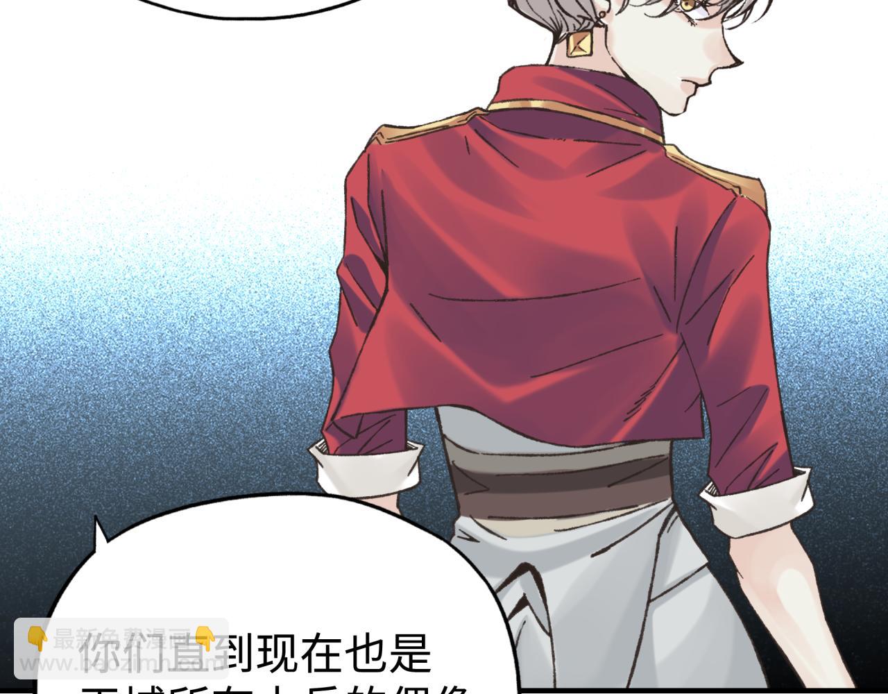 你再動我一下試試！ - 第91話 召喚獸的末日(3/4) - 2