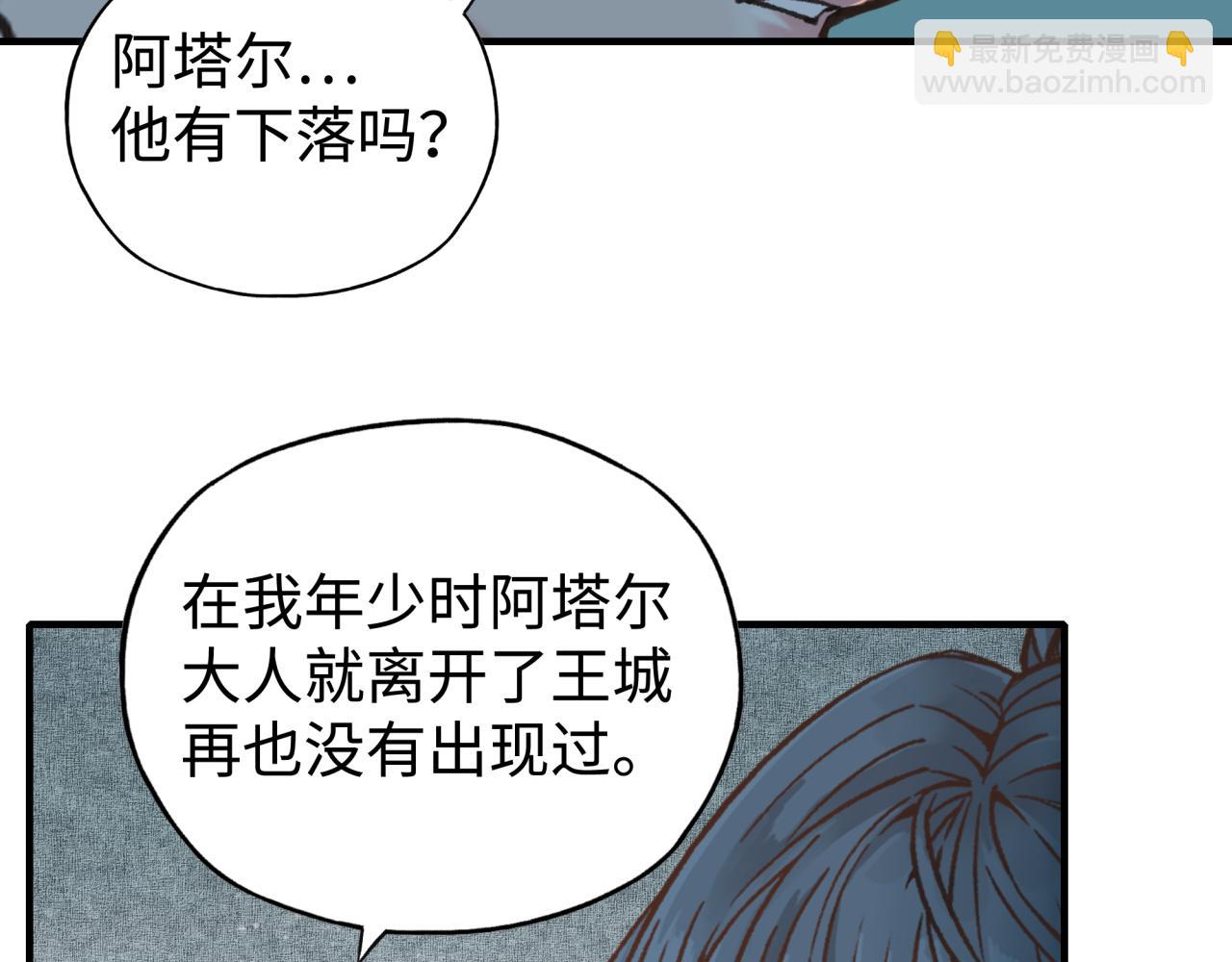 你再動我一下試試！ - 第91話 召喚獸的末日(3/4) - 5