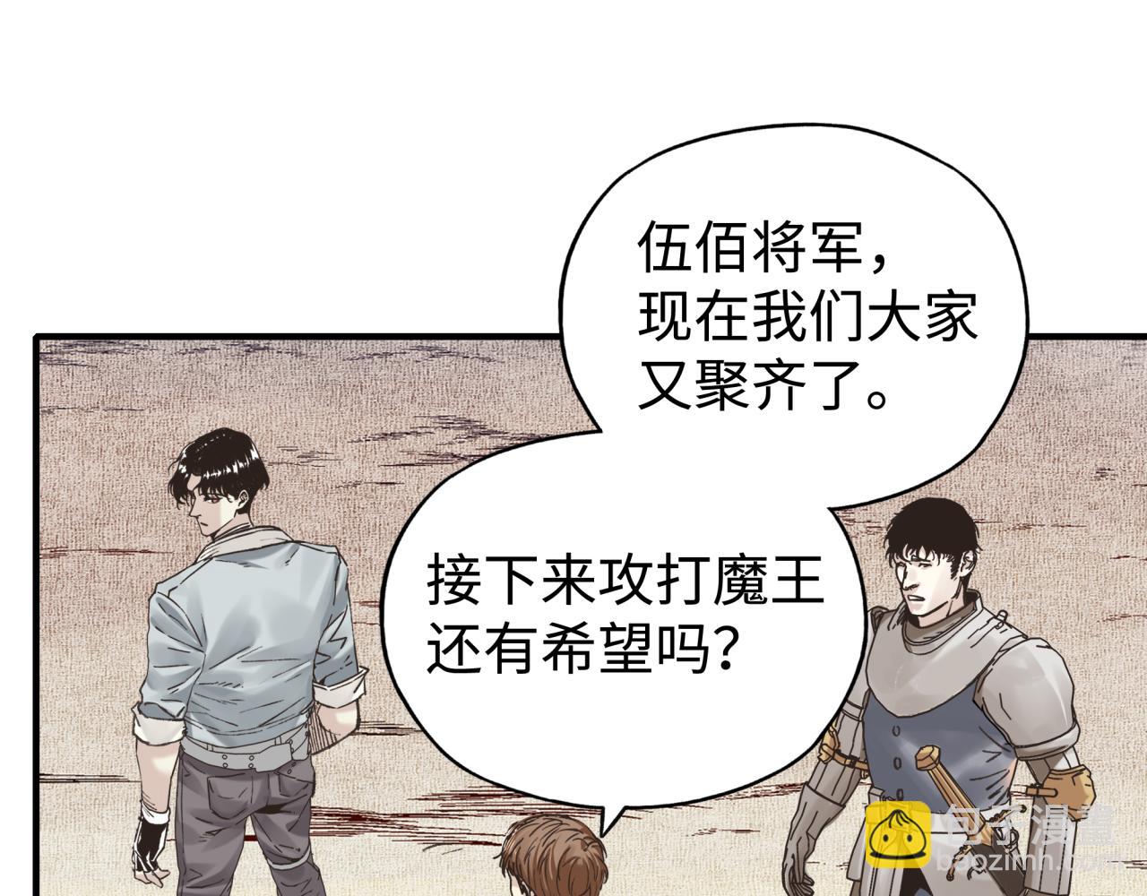 你再動我一下試試！ - 第91話 召喚獸的末日(3/4) - 2