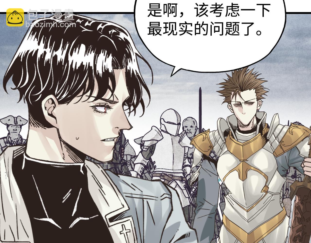 你再動我一下試試！ - 第91話 召喚獸的末日(3/4) - 4