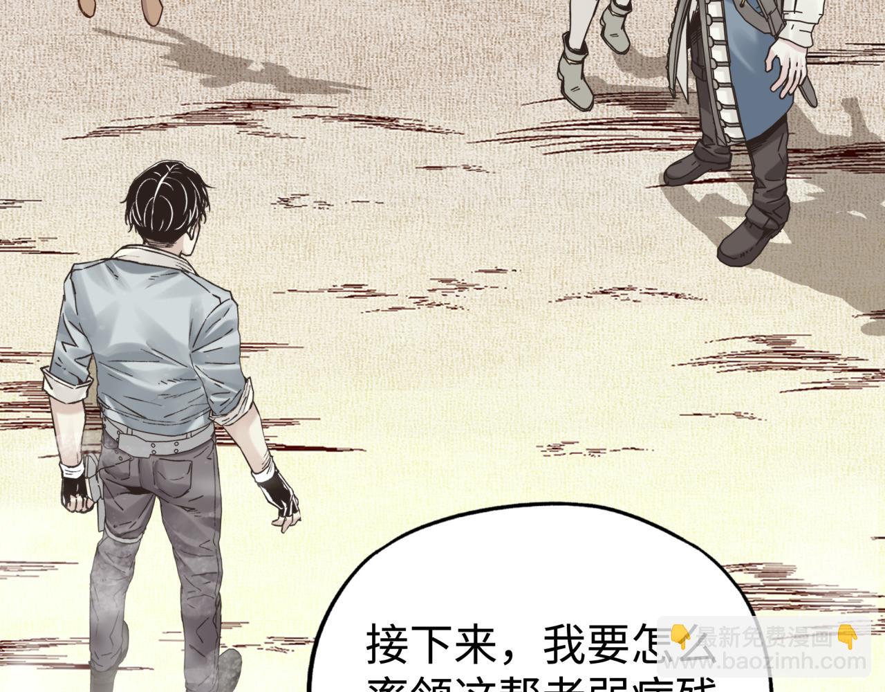 你再動我一下試試！ - 第91話 召喚獸的末日(3/4) - 6