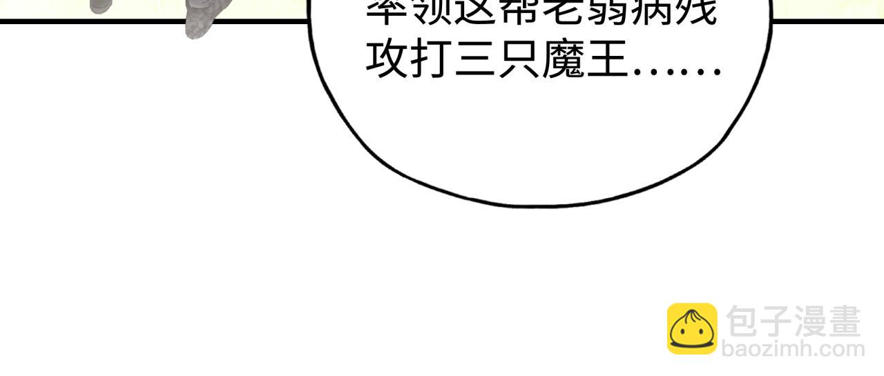 你再動我一下試試！ - 第91話 召喚獸的末日(4/4) - 2
