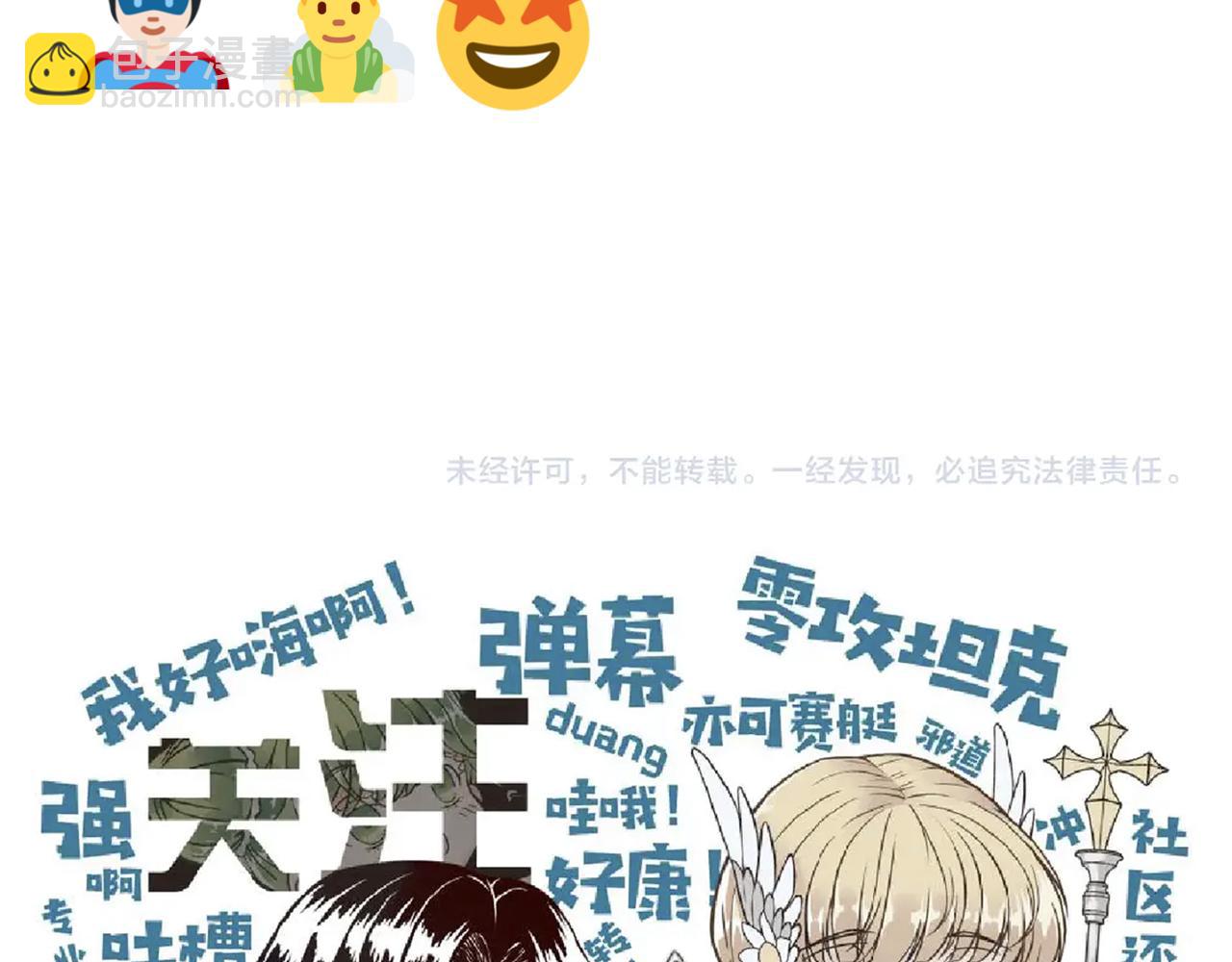 你再動我一下試試！ - 第91話 召喚獸的末日(4/4) - 3