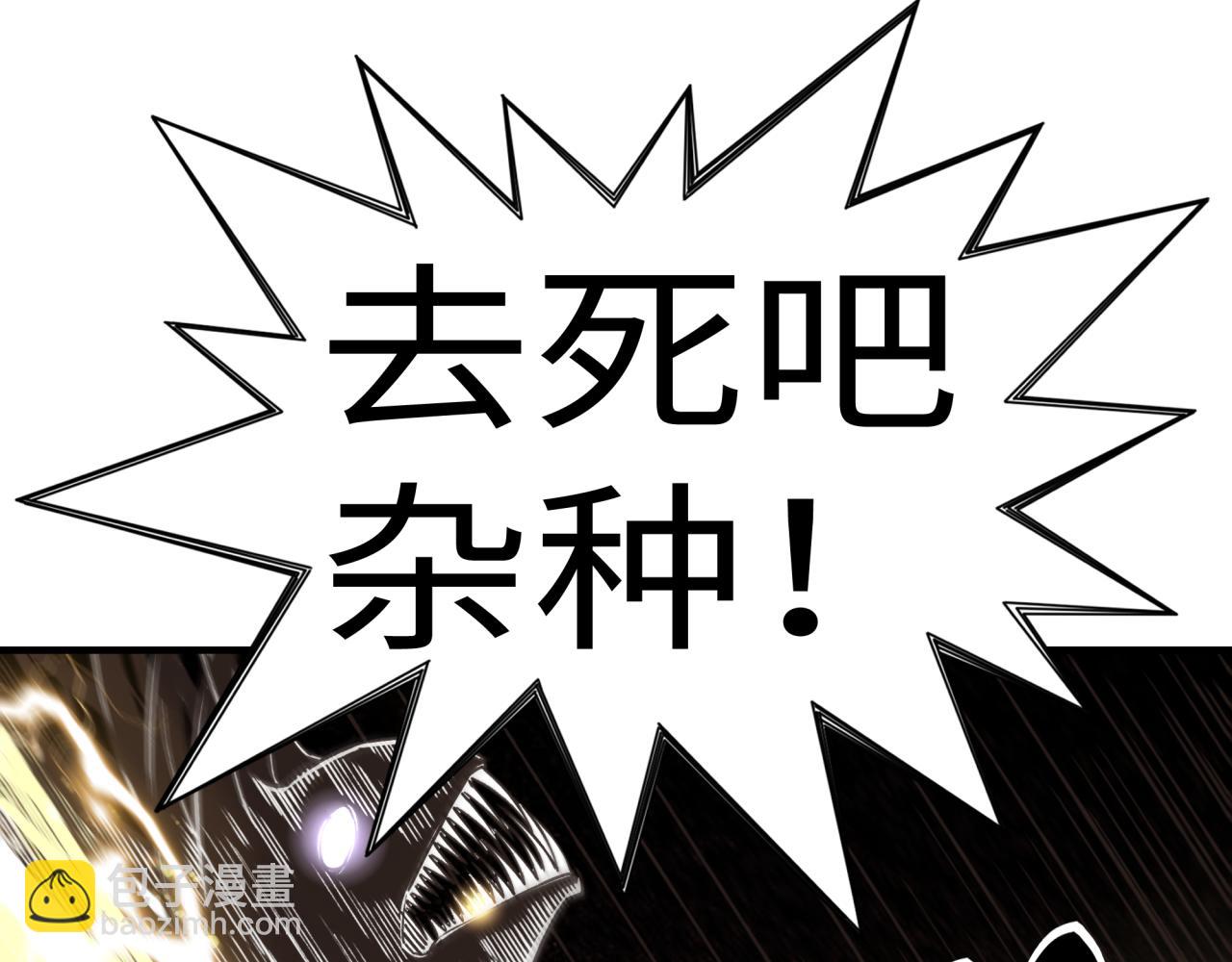 你再動我一下試試！ - 第91話 召喚獸的末日(1/4) - 5