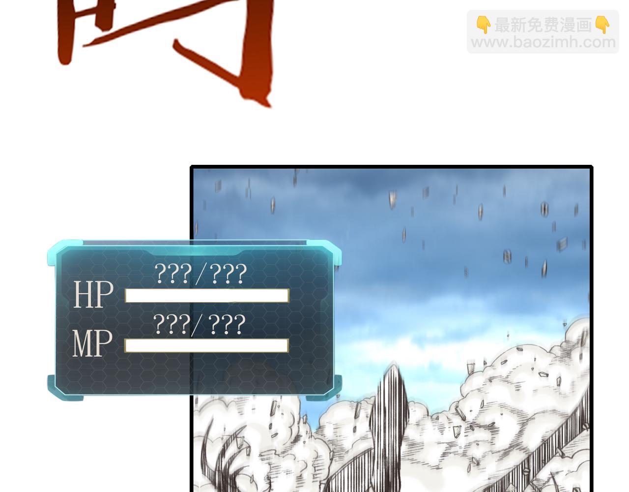 你再動我一下試試！ - 第91話 召喚獸的末日(1/4) - 8