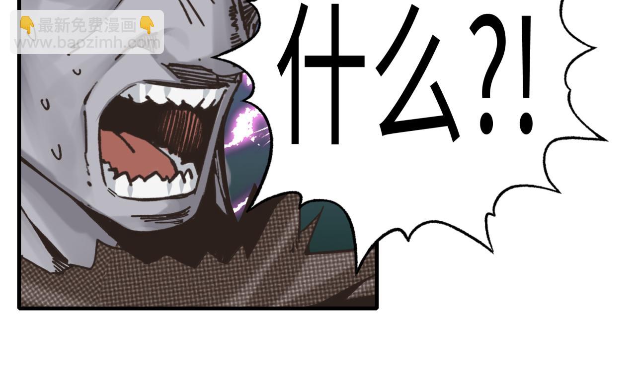 你再動我一下試試！ - 第91話 召喚獸的末日(1/4) - 2